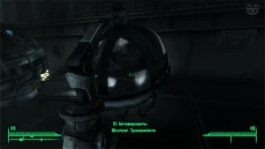 Fallout 3 Шезлонг Тренквилити