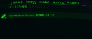 Кротокрысья болезнь