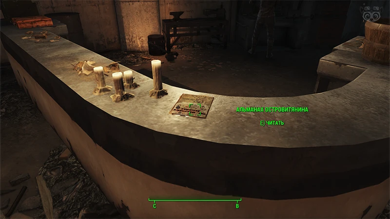 Fallout 4: Журнал «Альманах островитянина», выпуск «Children of atom expose» - точное местонахождение
