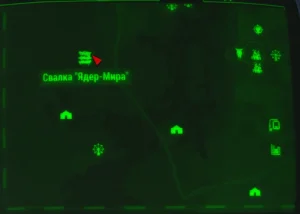 Fallout 4: Журнал «Мусорщик», выпуск «Fear the knife king» - расположение на карте