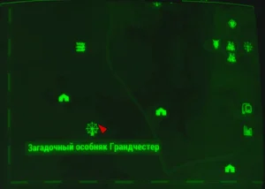 Fallout 4: Журнал «Мусорщик», выпуск «Nuka Brahmin stampede» - расположение на карте