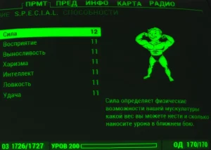 Fallout 4: SPECIAL 12