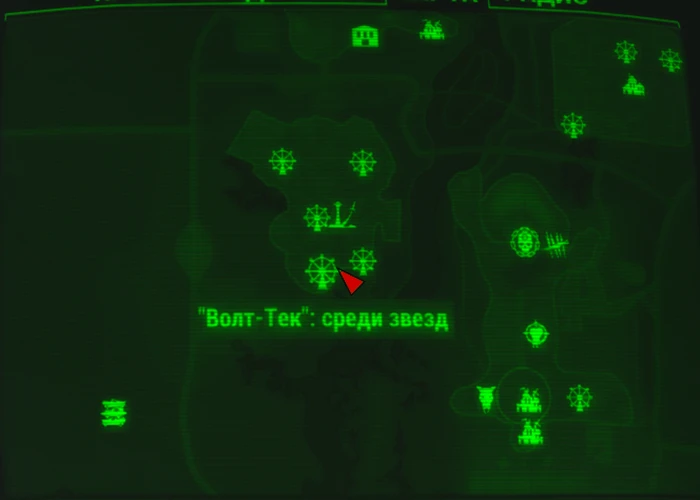 Волт-Тек «Среди звезд»