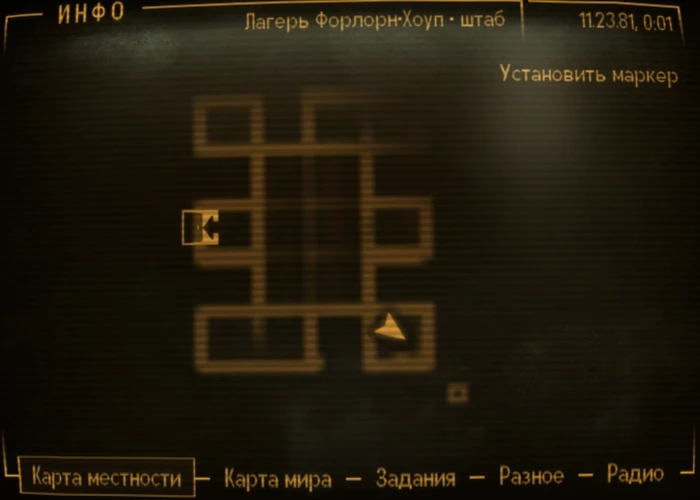Fallout New Vegas: Книга навыков «Наука для всех» - расположение на карте