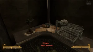 Fallout New Vegas: Книга навыков «Наука для всех» - точное местоположение