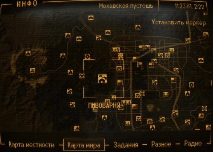 Fallout New Vegas: локация «Пивоварня»