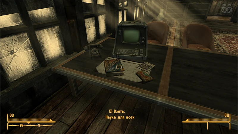 Fallout New Vegas: Книга навыков «Наука для всех» - точное местоположение