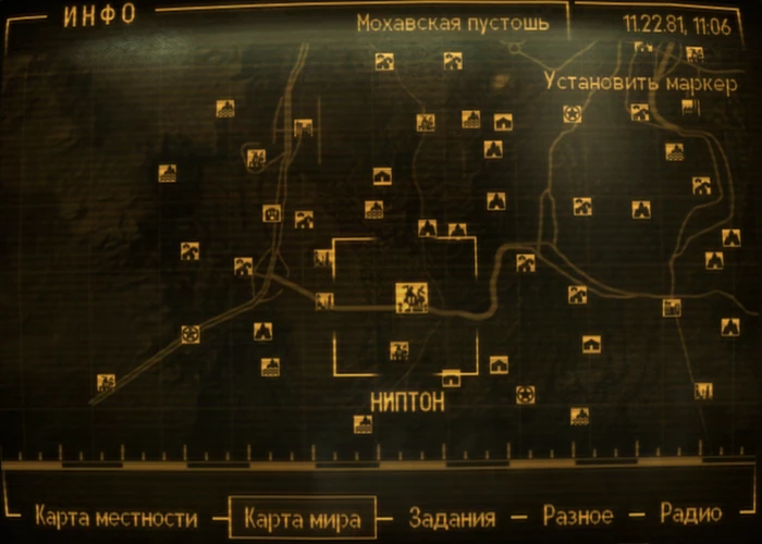 Fallout New Vegas: локация «Ниптон»