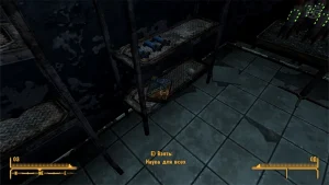 Fallout New Vegas: Книга навыков «Наука для всех» - точное местоположение