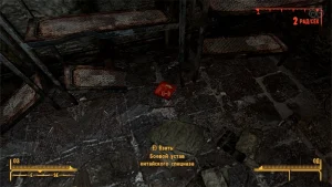 Fallout New Vegas: Книга навыков «Боевой устав китайского спецназа» - точное местоположение