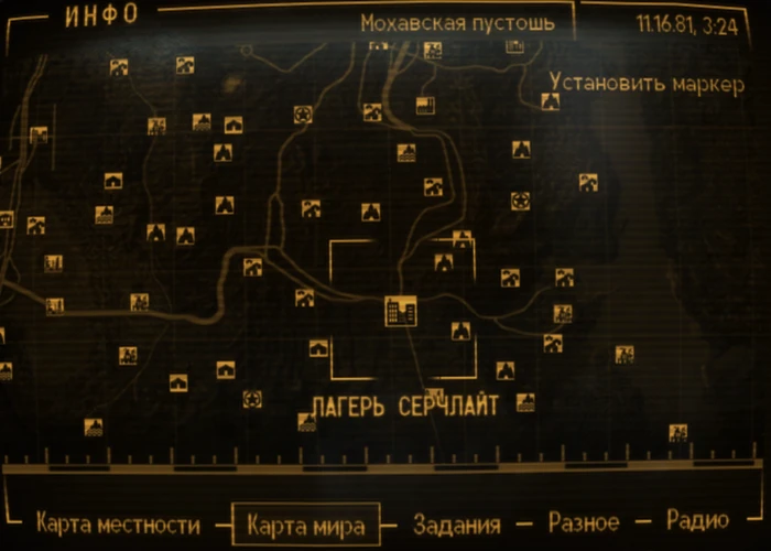 Fallout New Vegas: локация «Лагерь Серчлайт»