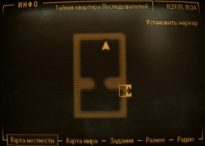 Fallout New Vegas: Книга навыков «Терапевтический журнал округа Колумбия» - расположение на карте