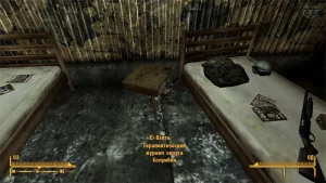 Fallout New Vegas: Книга навыков «Терапевтический журнал округа Колумбия» - точное местоположение