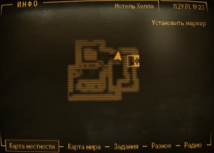 Fallout New Vegas: Книга навыков «Терапевтический журнал округа Колумбия» - расположение на карте
