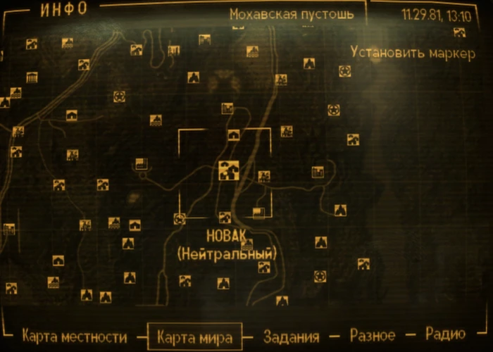 Fallout New Vegas: локация «Новак»
