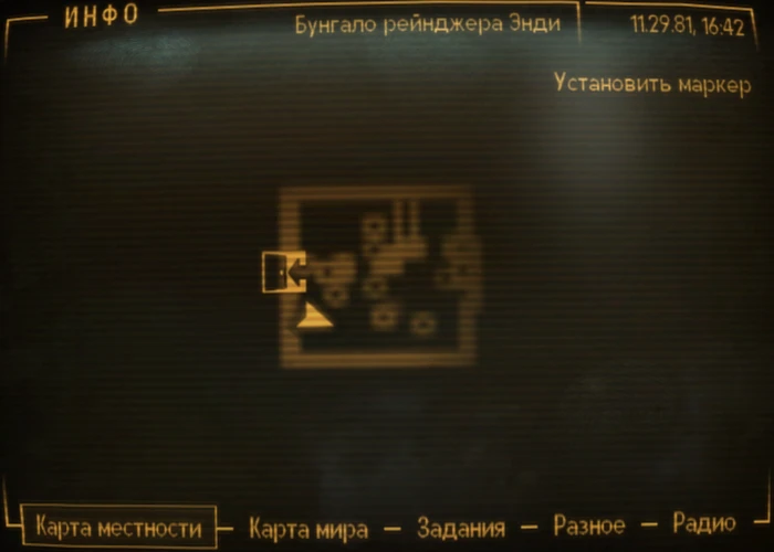 Fallout New Vegas: Книга навыков «Терапевтический журнал округа Колумбия» - расположение на карте