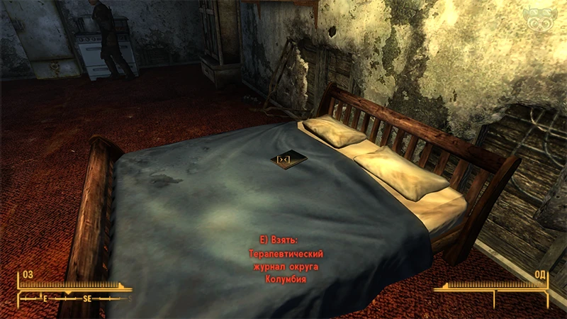Fallout New Vegas: Книга навыков «Терапевтический журнал округа Колумбия» - точное местоположение