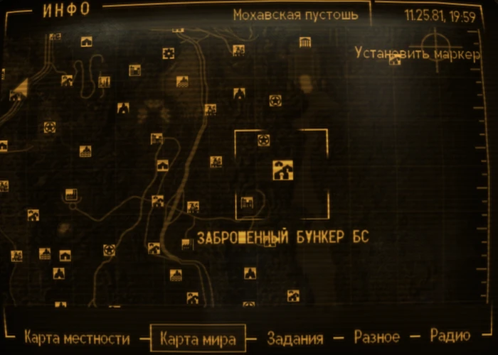 Fallout New Vegas: локация «Заброшенный бункер БС»