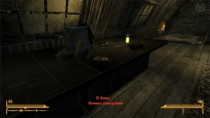 Fallout New Vegas: Книга навыков «Починка электроники» - точное местоположение