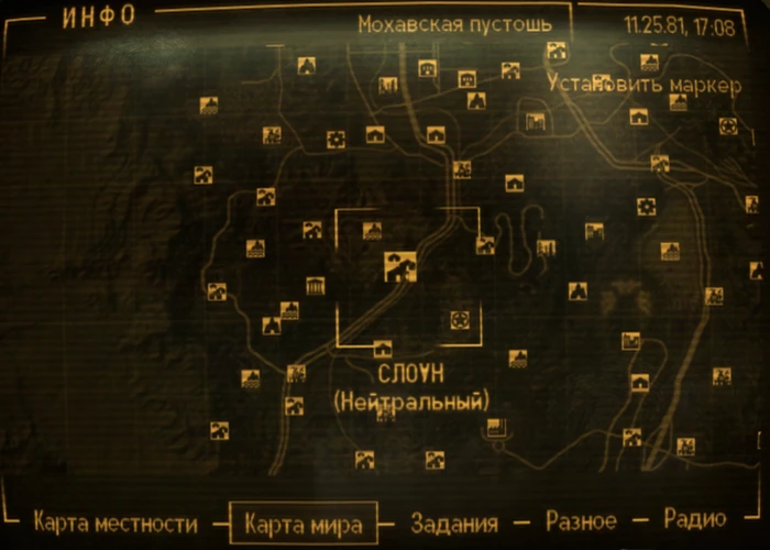 Fallout New Vegas: локация «Слоун»
