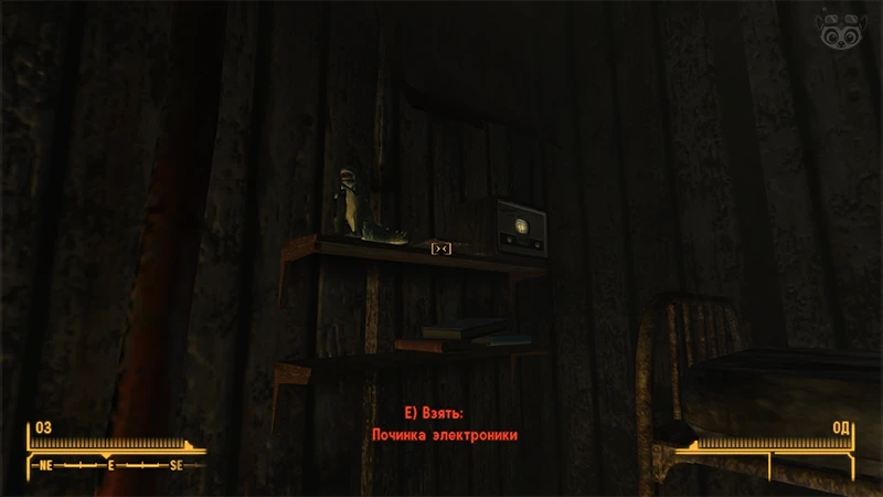 Fallout New Vegas: Книга навыков «Починка электроники» - точное местоположение
