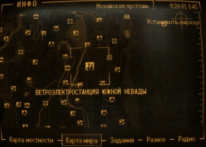Fallout New Vegas: локация «Ветроэлектростанция Южной Невады»