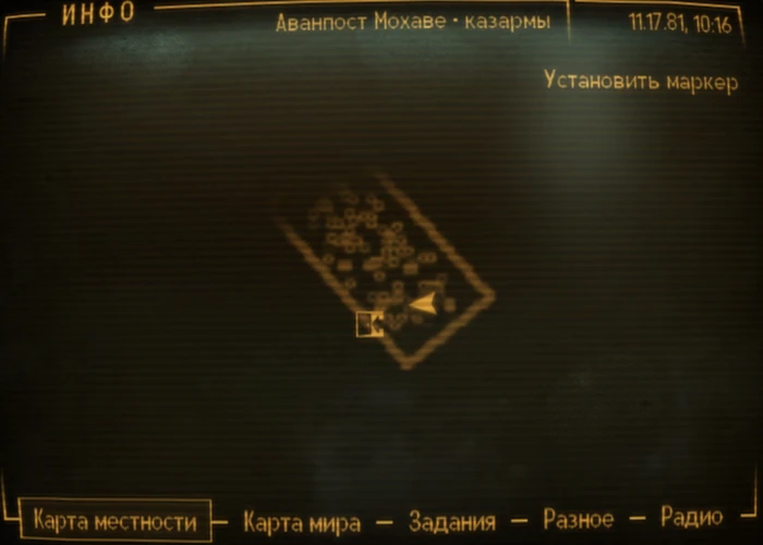 Fallout New Vegas: Книга навыков «В укрытие! Ложись!» - расположение на карте