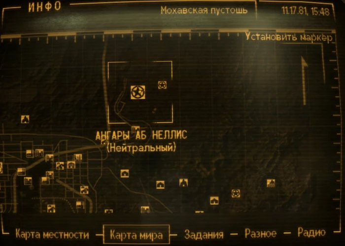 Fallout New Vegas: локация «Авиабаза Неллис»
