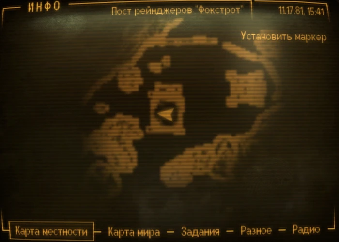Fallout New Vegas: Книга навыков «В укрытие! Ложись!» - расположение на карте