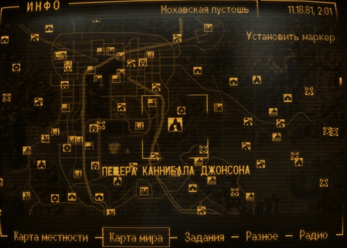 Fallout New Vegas: локация «Пещера каннибала Джонсона»