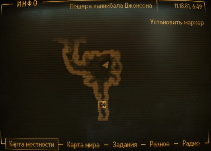 Fallout New Vegas: Книга навыков «Грогнак-варвар» - расположение на карте