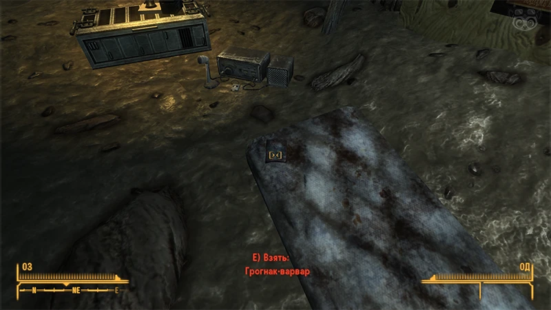 Fallout New Vegas: Книга навыков «Грогнак-варвар» - точное местоположение