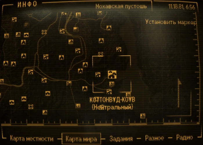 Fallout New Vegas: локация «Коттонвуд-Коув»