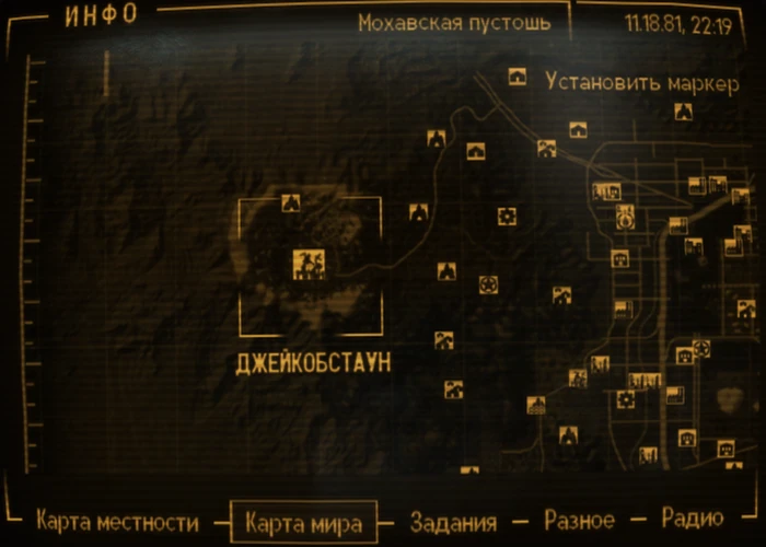 Fallout New Vegas: локация «Джейкобстаун»
