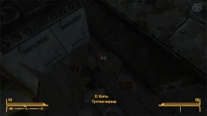 Fallout New Vegas: Книга навыков «Грогнак-варвар» - точное местоположение