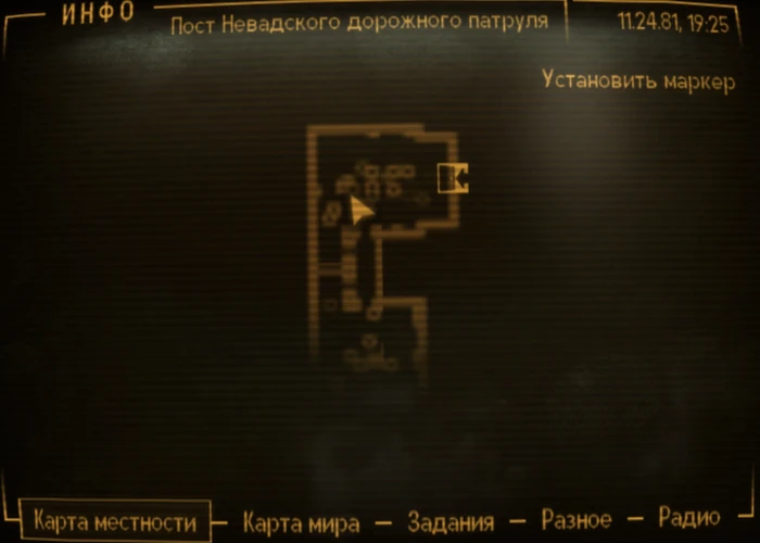 Fallout New Vegas: Книга навыков Пистолеты и пули» - расположение на карте