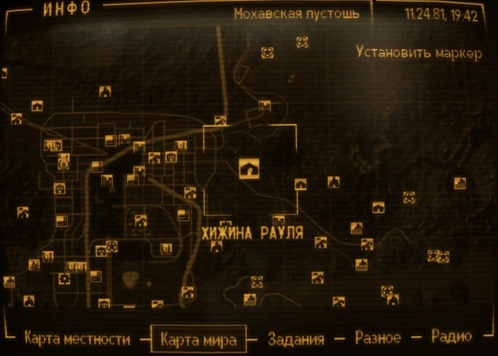 Fallout New Vegas: локация «Хижина Рауля»
