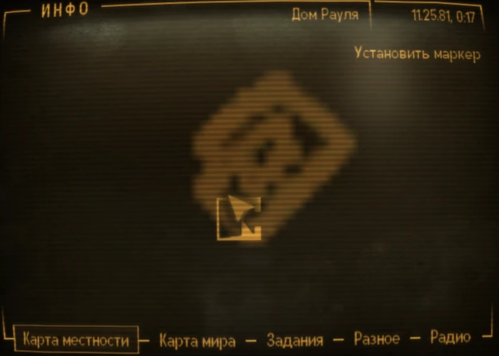 Fallout New Vegas: Книга навыков Пистолеты и пули» - расположение на карте
