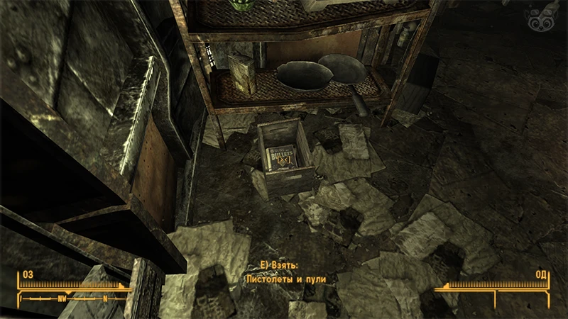 Fallout New Vegas: Книга навыков «Пистолеты и пули» - точное местоположение