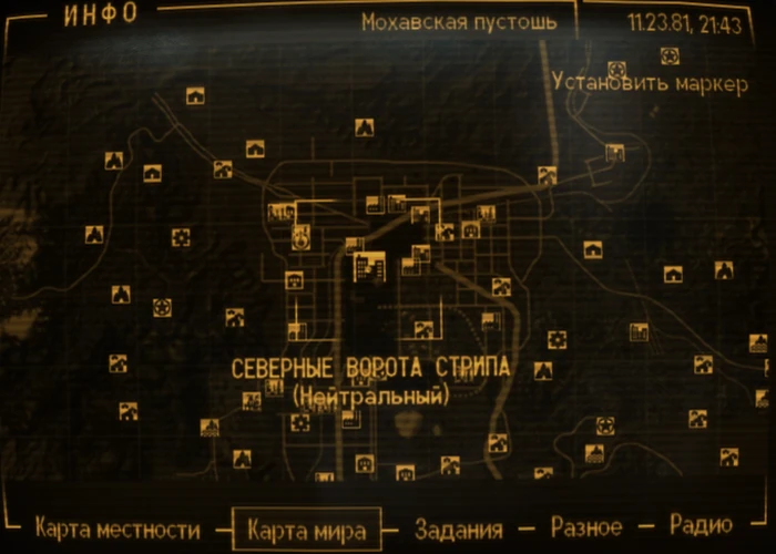 Fallout New Vegas: локация «Северные ворота Стрипа»