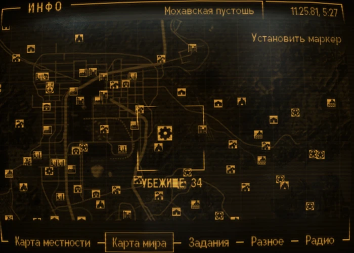Fallout New Vegas: локация «Убежище 34»