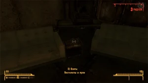 Fallout New Vegas: Книга навыков «Пистолеты и пули» - точное местоположение