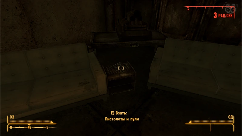 Fallout New Vegas: Книга навыков «Пистолеты и пули» - точное местоположение