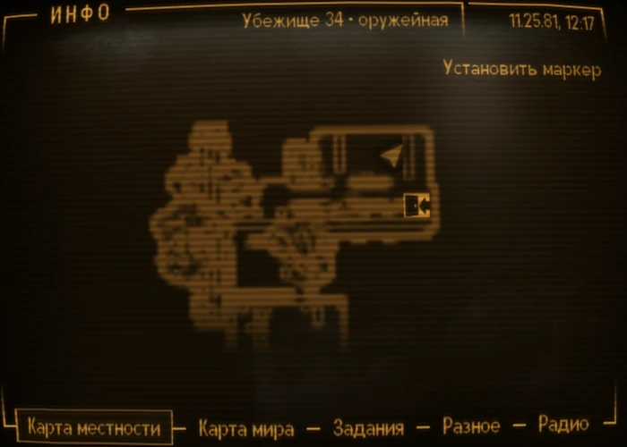 Fallout New Vegas: Книга навыков Пистолеты и пули» - расположение на карте