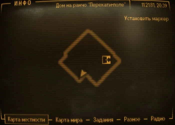 Fallout New Vegas: Книга навыков «Ложь учебник для конгрессмена» - расположение на карте
