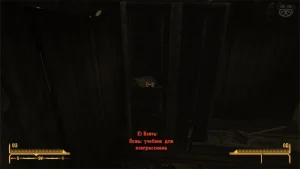 Fallout New Vegas: Книга навыков «Ложь учебник для конгрессмена» - точное местоположение