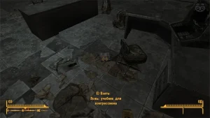 Fallout New Vegas: Книга навыков «Ложь учебник для конгрессмена» - точное местоположение