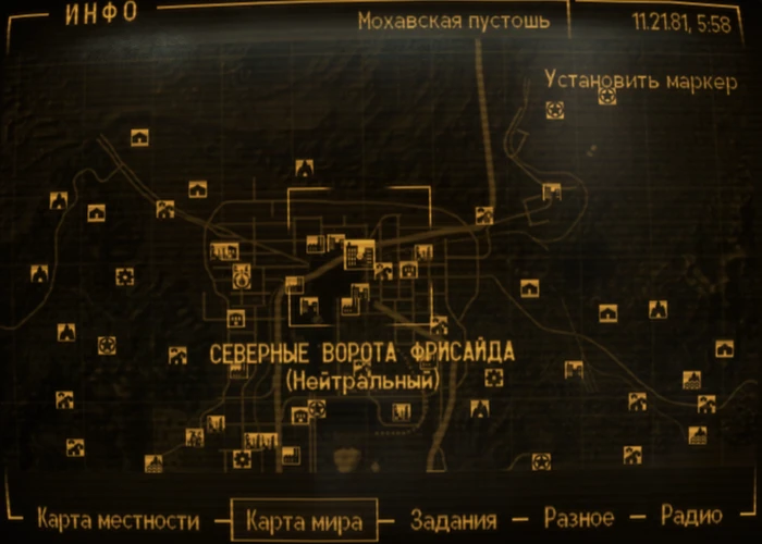 Fallout New Vegas: локация «Северные ворота Фрисайда»