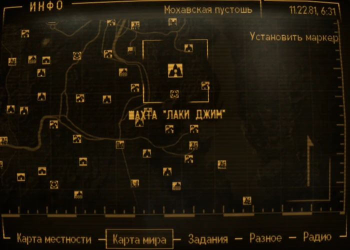 Fallout New Vegas: локация «Шахта Лаки Джим»