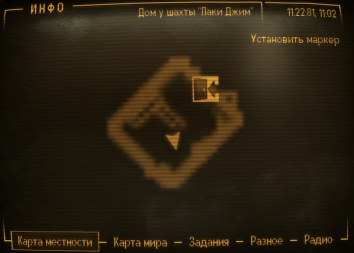 Fallout New Vegas: Книга навыков «Ложь учебник для конгрессмена» - расположение на карте
